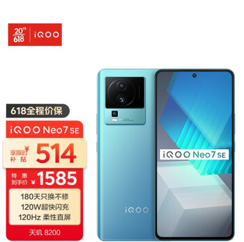 vivoiQOONeo7SE����8200120W����120Hz����ֱ��5G��Ϸ�����ֻ�8GB+128GB�������ٷ�����