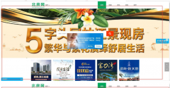 �����巿������ҳ�����ͼbanner���λ����